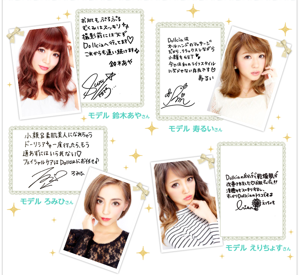 モデルさん感想