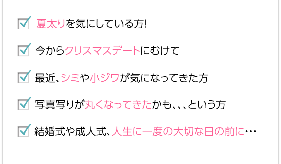 チェックポイント