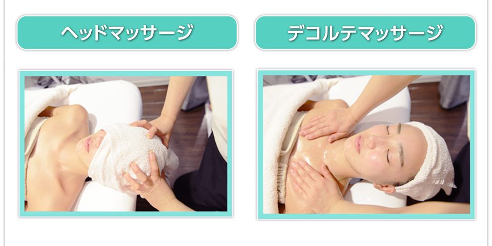 ヘッドマッサージ・デコルテマッサージ写真